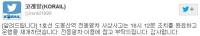 1호선 도봉역 20대 男 투신사고…"운행 재개했다"
