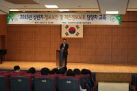 인천시교육청, 정보보안 및 개인정보보호 담당자 교육 