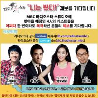 '라디오스타' 결방, '총선' 개표방송 중계 여파…다음주엔? 차태현·배성우·빅토리아·최진호 출연