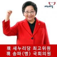 김을동 “송일국, 항상 내 정치노선 지지하고 좋아해”