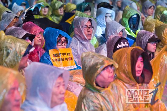 세월호 참사 2주기 범국민 추모문화제