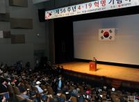 광주시, 제56주년 4․19혁명 기념행사 개최 