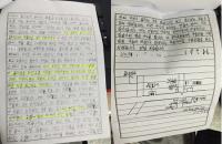 “범인 더 있다” 공범의 편지…부산 상해치사 사건 반전 스토리