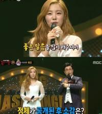 복면가왕 롤러코스터와 대결한 반달 정체 마마무 휘인으로 드러나... 마마무가 '비글돌'로 불린 사연은?