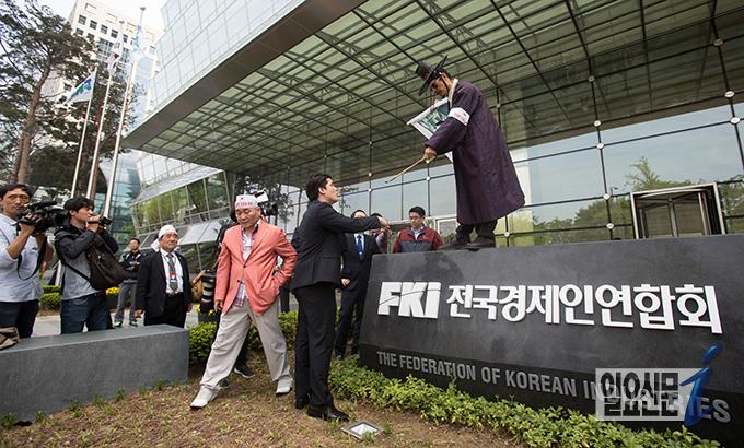 애국국민운동대연합 전경련 규탄 기자회견