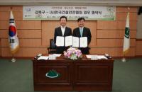 강북구-한국건설안전협회, 구민안전 위한 기술지원 양해각서 체결