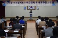 광주동부교육청, 교감·교사 대상 학교회계 이해 교육 실시