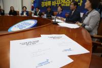 더민주, 보수단체 불법자금지원 의혹규명 진상조사 TF 1차 회의