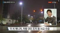 이창명 거짓말탐지기 거부 이어 거짓 해명 논란까지