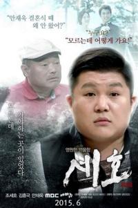 차오루, '불참' 아이콘 조세호에 "왜 우리 부모님 결혼식 안 오셨어요?" 조세호 반응은? 