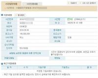 조희팔 피해자들 전현직 대법관 12명에 손배소송 제기