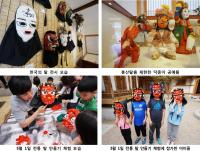 종로구, 무계원에서 오는 22일까지 한국의 탈 기획전시 개최