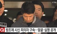 조성호, 안산 토막살인사건 피의자 얼굴·실명 공개…경찰 “범행수법 잔인”