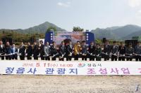 정읍시, '백제가요 정읍사 관광지' 조성 착공