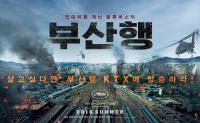 영화 ‘부산행’ 칸 영화제에서 베일 벗다…현지 반응은?