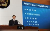 서울시의회,  ‘2016년도 상반기 청소년 의회교실’  개최