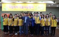 서울시의회 김영한의원,  ‘희망마차 식품나눔행사’  참석