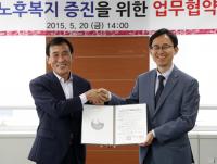 전주시, 한국주택금융공사와 노후복지증진 업무협약