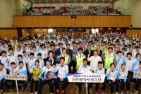 인천시교육청, 제45회 전국소년체육대회 인천시선수단 결단식