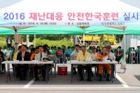 인천 남동구, 재난대응 안전한국 현장 훈련