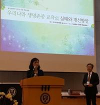 서울시의회 이신혜 의원,  ‘생명존중 교육의 실태와 개선방안 모색’  학술대회 참석