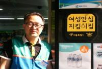 서울시, 24시 편의점  ‘여성안심지킴이 집’  1천개로 확대