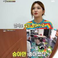 '동상이몽' 갑질 사장 딸, 지금은? "바뀐 건 없어"