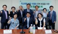 서울시의회 김생환 의원,  ‘학교폭력 문제해결을 위한 학교장 간담회’  개최