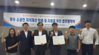 대구지식재산센터-대구주얼리소공인특화지원센터 업무협약 체결