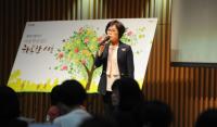 이순자 서울시의회 보건복지위원장, 아동학대 예방을 위한 서울시 열린마루 참석