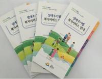 금천구,  ‘2016 생애주기별 복지서비스 안내’   책자 발간