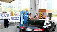"전좌석 안전띠 매고 톨게이트 통과하세요"