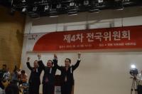 박명재 의원, 새누리당 전국위원회 부의장 선출