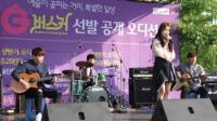 고양문화재단, 2016 상반기 G-버스커 30팀 최종 선발...7월부터 거리 곳곳에서 활약 예정