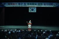 영천 '범시민 북핵폐기 촉구 및 평화통일 염원 결의대회' 개최