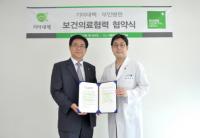 서울부민병원, 국제구호단체 기아대책과 의료지원 업무협약 체결