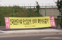 대구외곽순환도로, 도로공사·주민 마찰 2년 째… "집 앞에 산 하나 생기는 거죠"