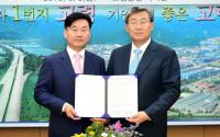 고령군-(주)미래인네트웍스, '동고령IC 물류단지' 투자 양해각서 체결