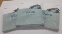 '기찻길 따라 산골여행', 영주시 '스토리텔링 산골 철도역 책자' 발간
