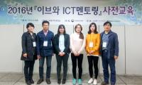 경일대 사이버보안학과, ‘2006 이브와 ICT멘토링' 선정