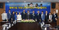 한수원, 전국 지역아동센터 학습환경 개선에 앞장