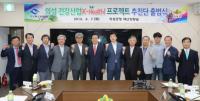 의성군, '의성건강산업(K-health)’ 추진단 7일 출범