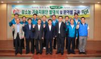 경북도농기원, '강소농 기술지원단 발대식' 가져