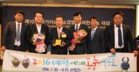 예천군, '국가 지속가능경영대상' 수상