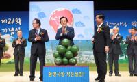 경북도, '제21회 환경의 날 기념행사' 가져