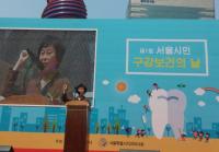 이순자 서울시의회 보건복지위원장,  서울시민구강 보건의 날 행사참석