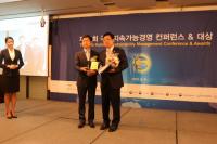 (주)군월드, ‘국가 지속가능경영 컨퍼런스&대상’ 수상