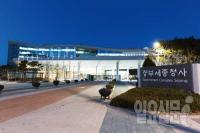 세종시 공무원, 열차 안에서 女동료 성추행하다 발각