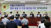 서울시의회 김영한 의원,  “아르바이트 노동자 권리 보호 되어야”