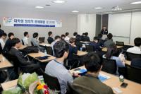 한국표준협회, 2016 대학생 창의적 문제해결 경진대회 개최